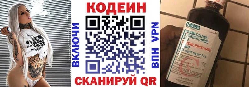 дарнет шоп  Семикаракорск  Кодеиновый сироп Lean напиток Lean (лин) 
