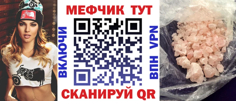 где продают наркотики  Семикаракорск  МЯУ-МЯУ VHQ 