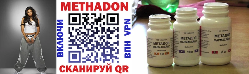 купить Семикаракорск МЕТАДОН methadone