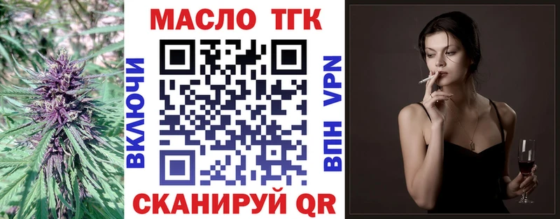Дистиллят ТГК гашишное масло  Семикаракорск 
