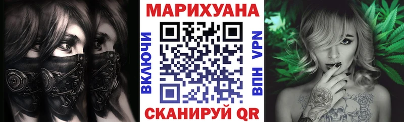 Конопля White Widow Семикаракорск